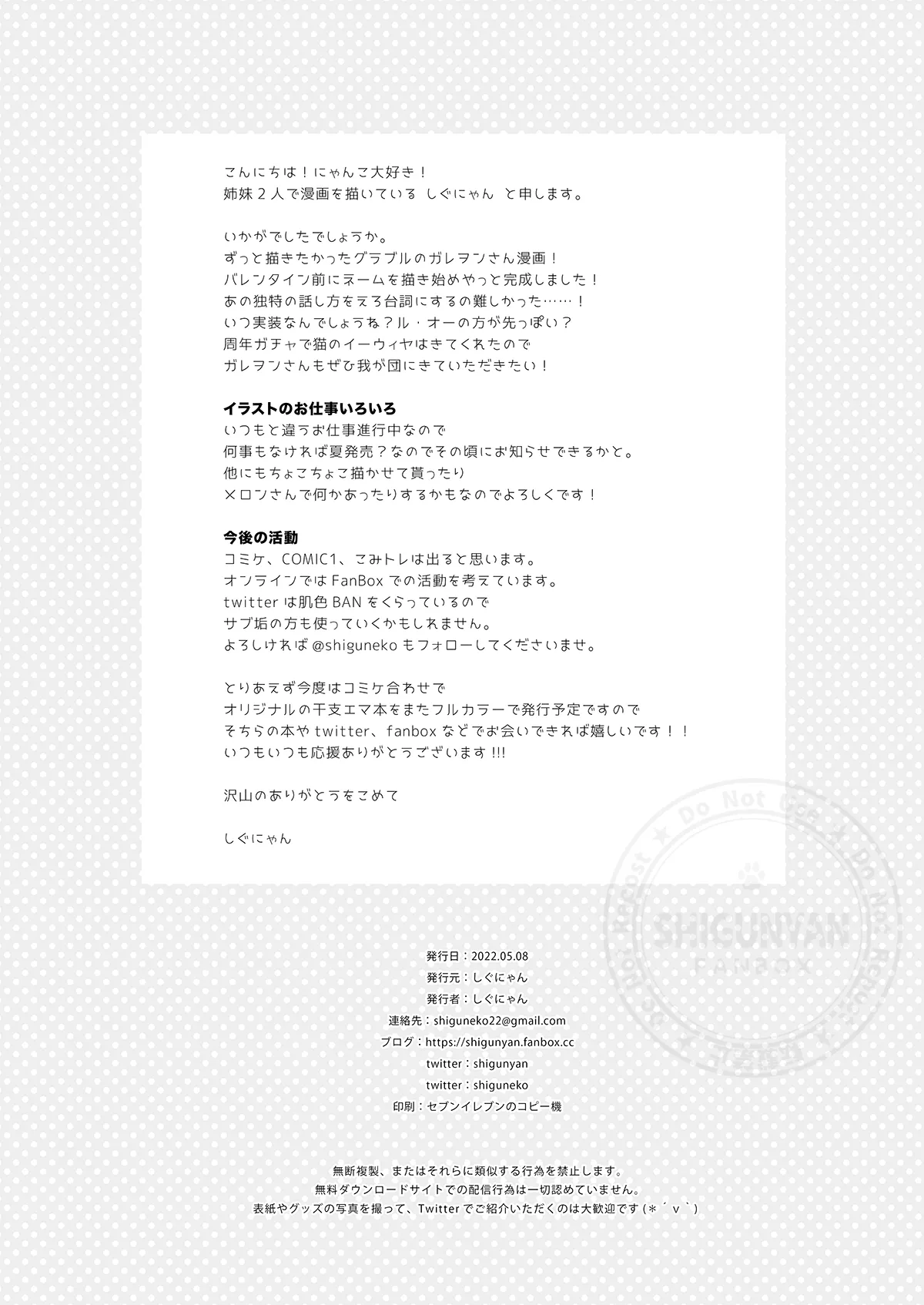 Shigukore 98 page 4 full