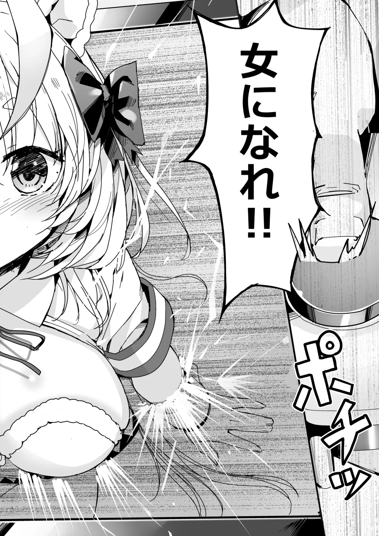 V彼女 お気に入りVtuberを現実に呼び出してエッチしてみた。 page 7 full