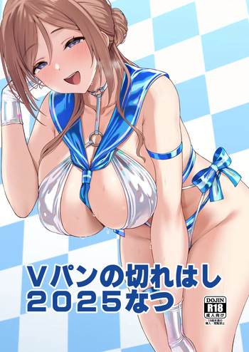 Vpan no Kirehashi 2025 Natsu cover