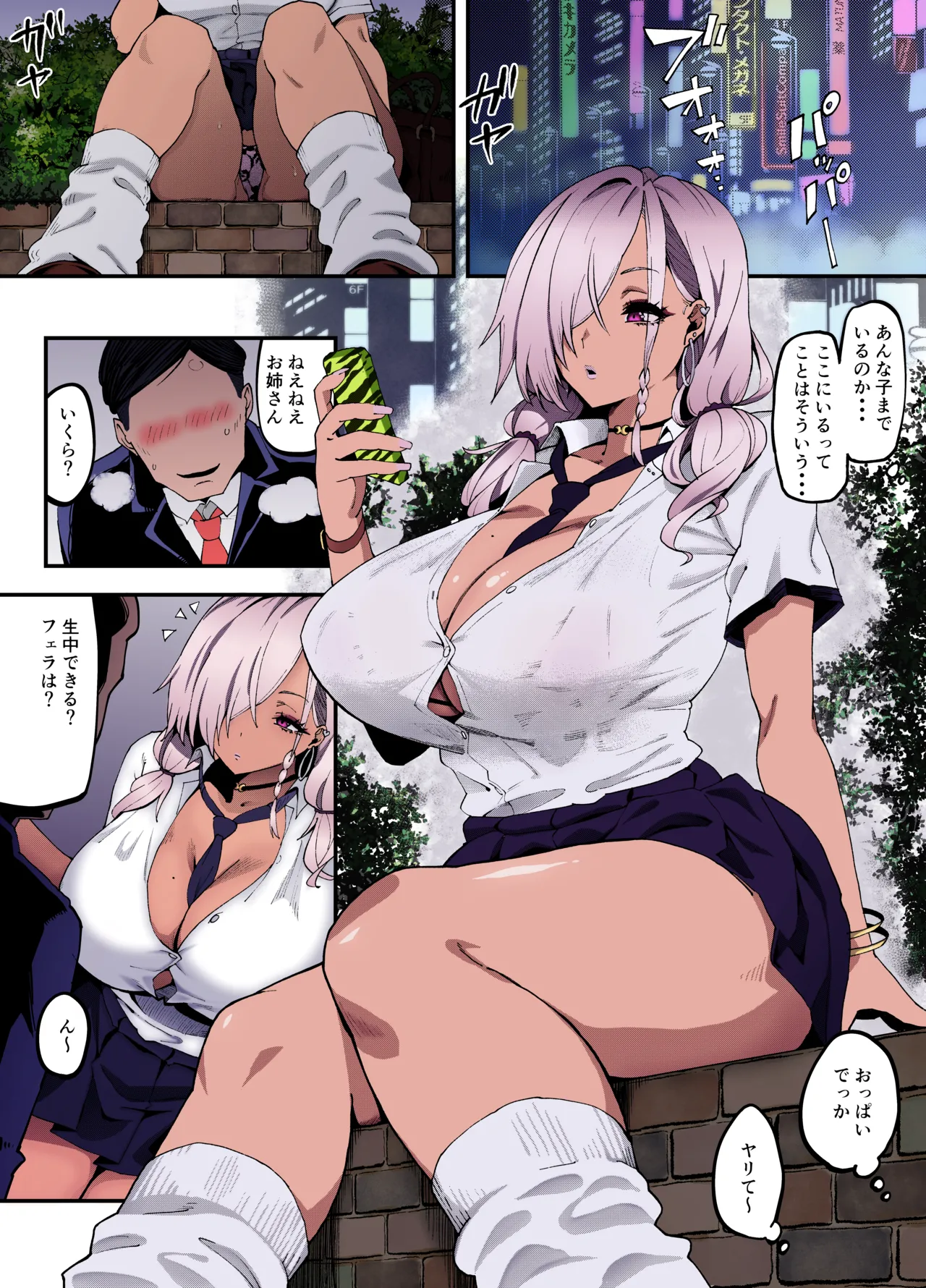 Mucchiri Dekkai Tsuyo Tsuyo Bitch Gal o Wakaraseru | Making the Tall Plump Tough Bitch Gal understand her Place page 3 full