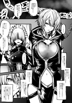 Meido ni sa re chau madō-shi-chan