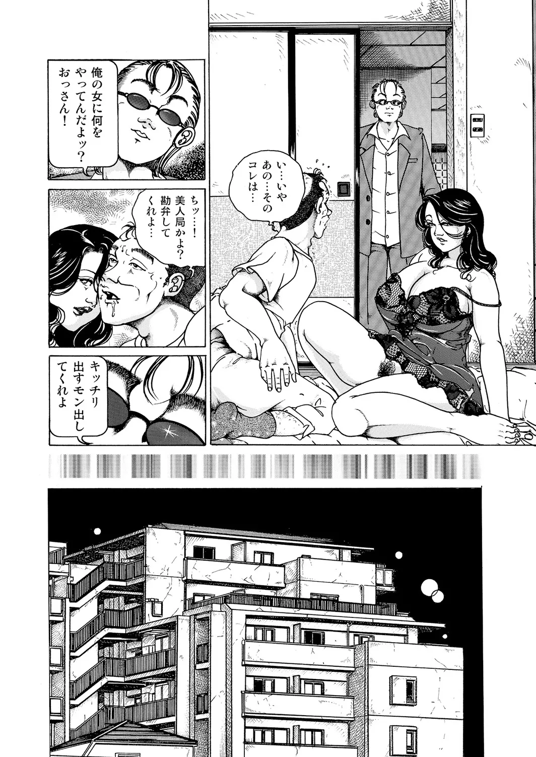 Okasare Miboujin no Toiki Vol. 02 page 5 full