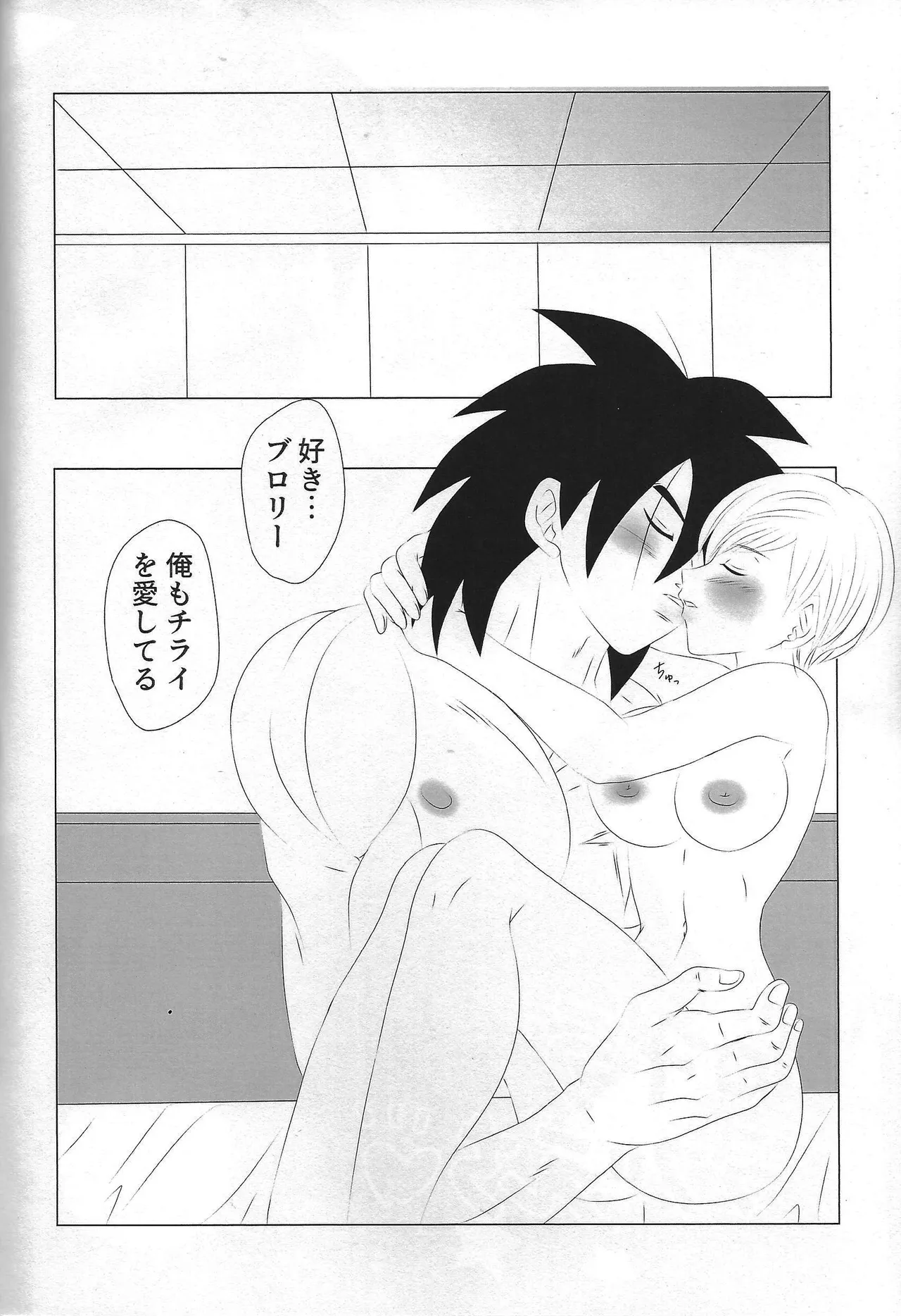 Kisu LOVE kisu page 3 full
