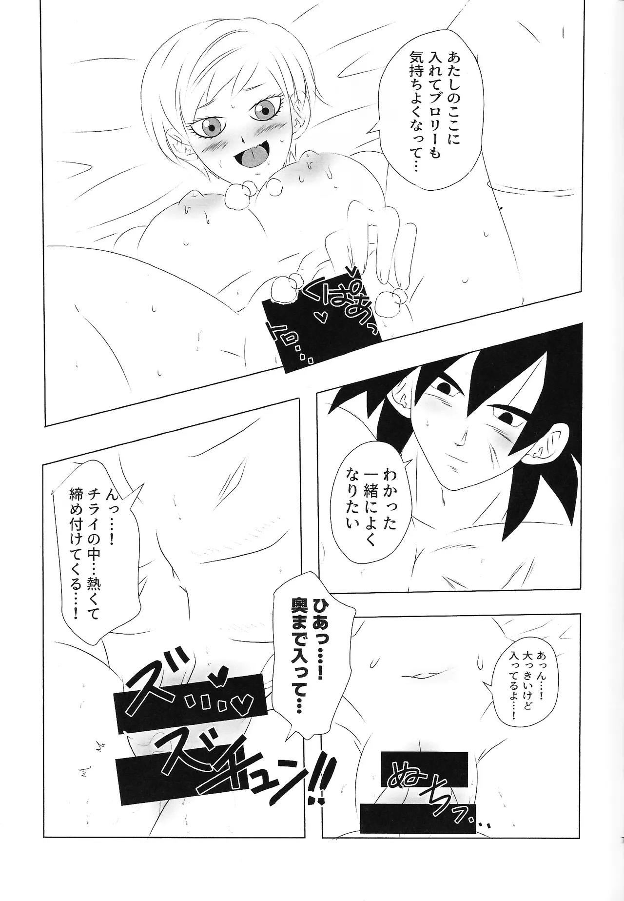 Kisu LOVE kisu page 6 full