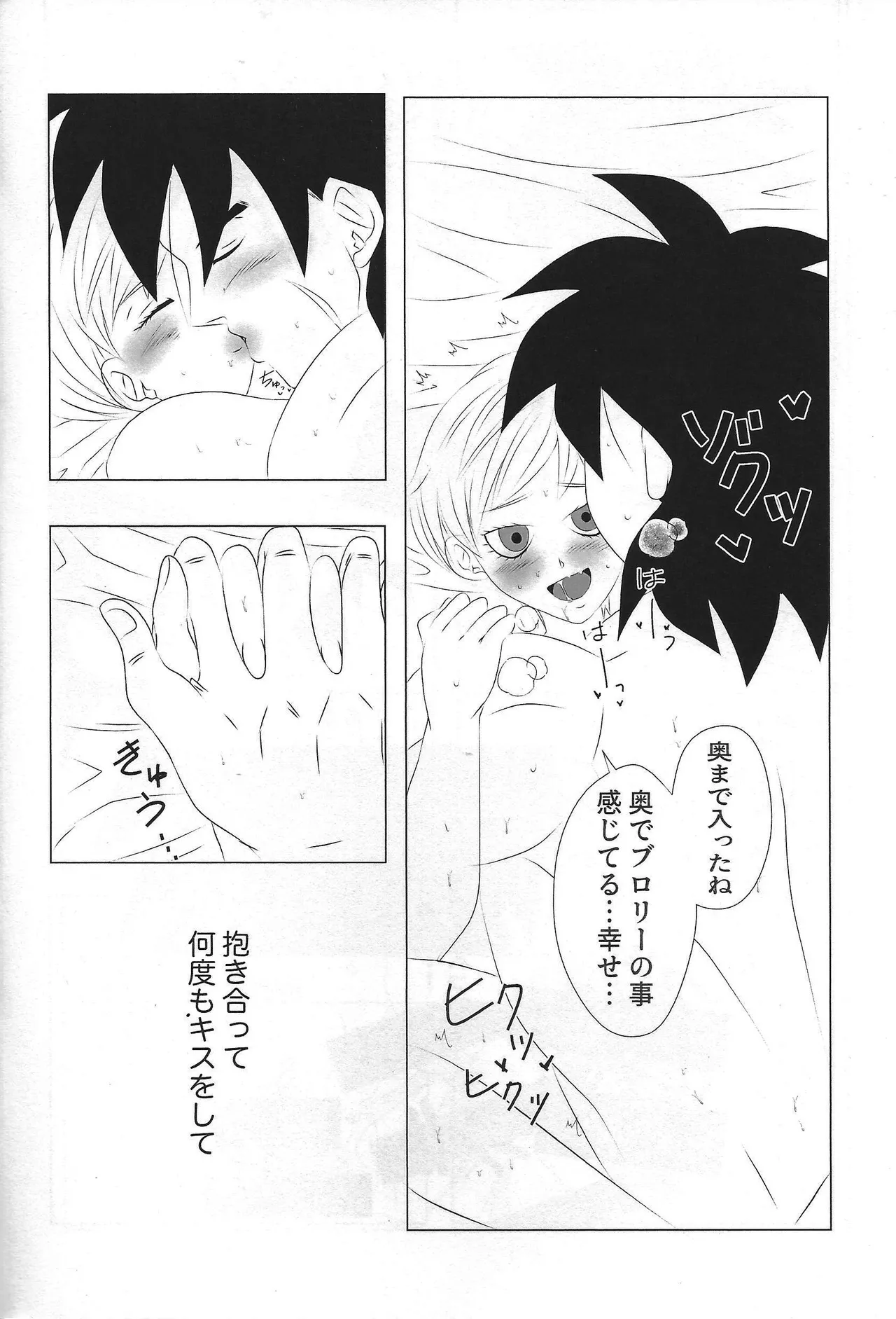Kisu LOVE kisu page 7 full