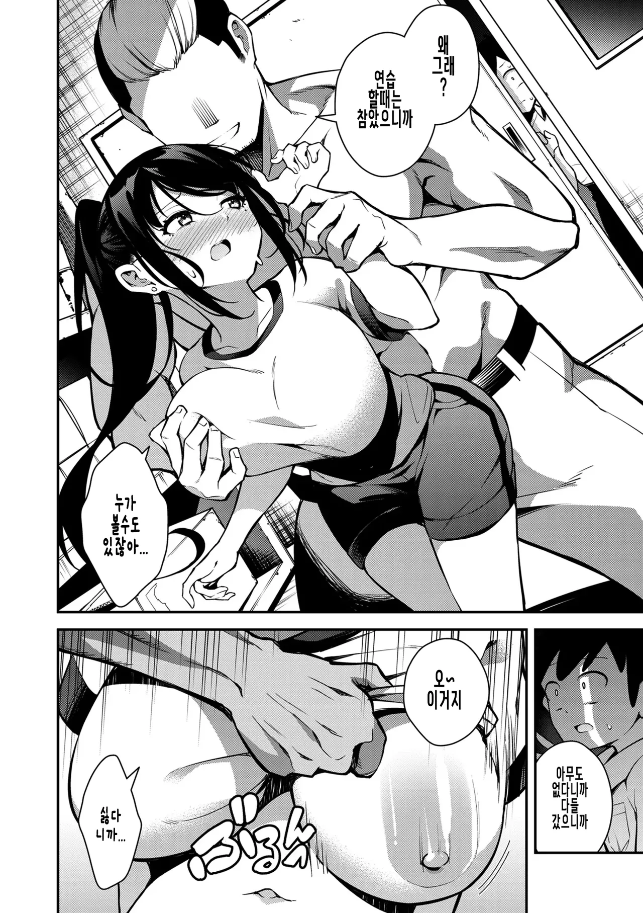 karaburi page 10 full
