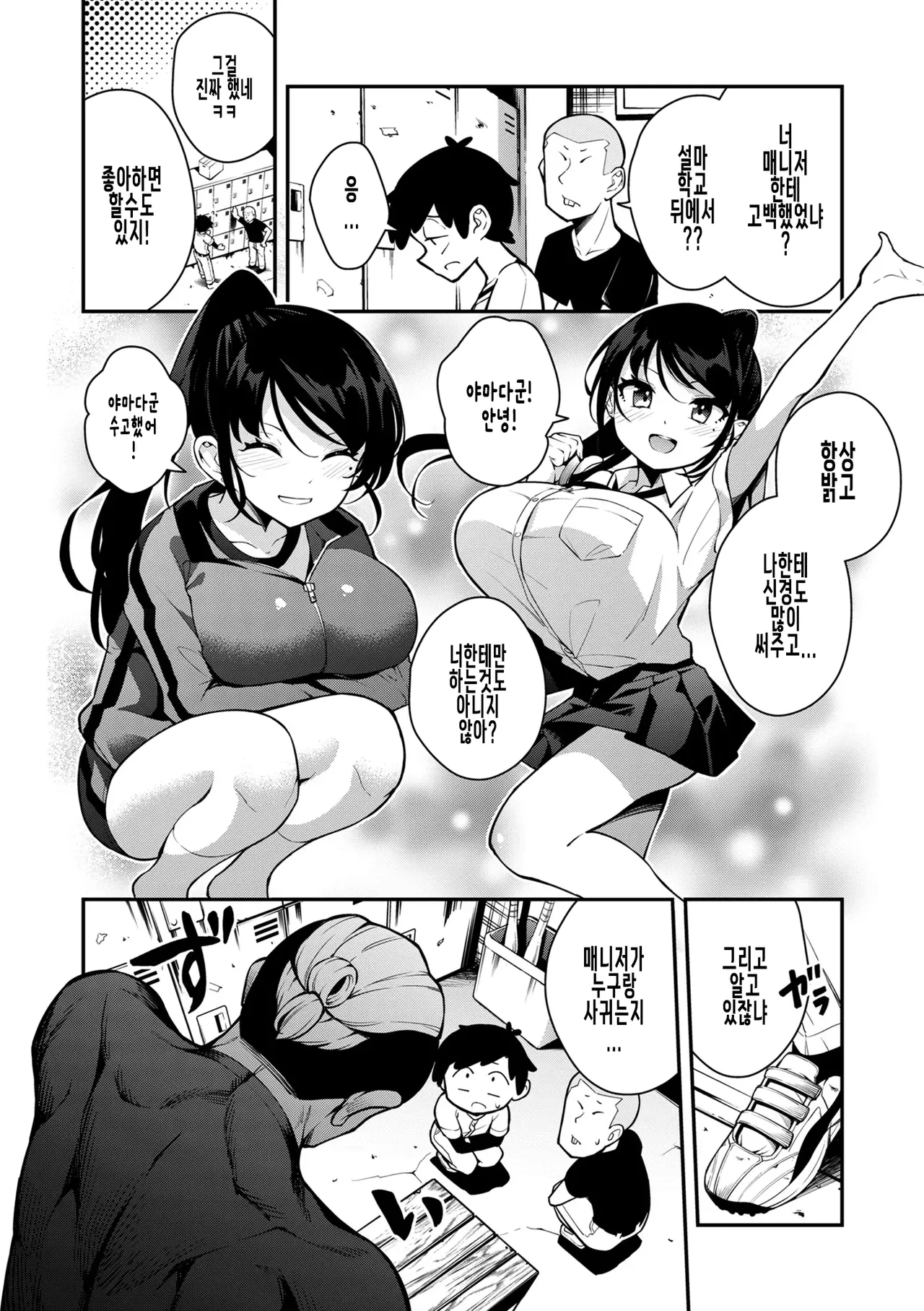 karaburi page 2 full
