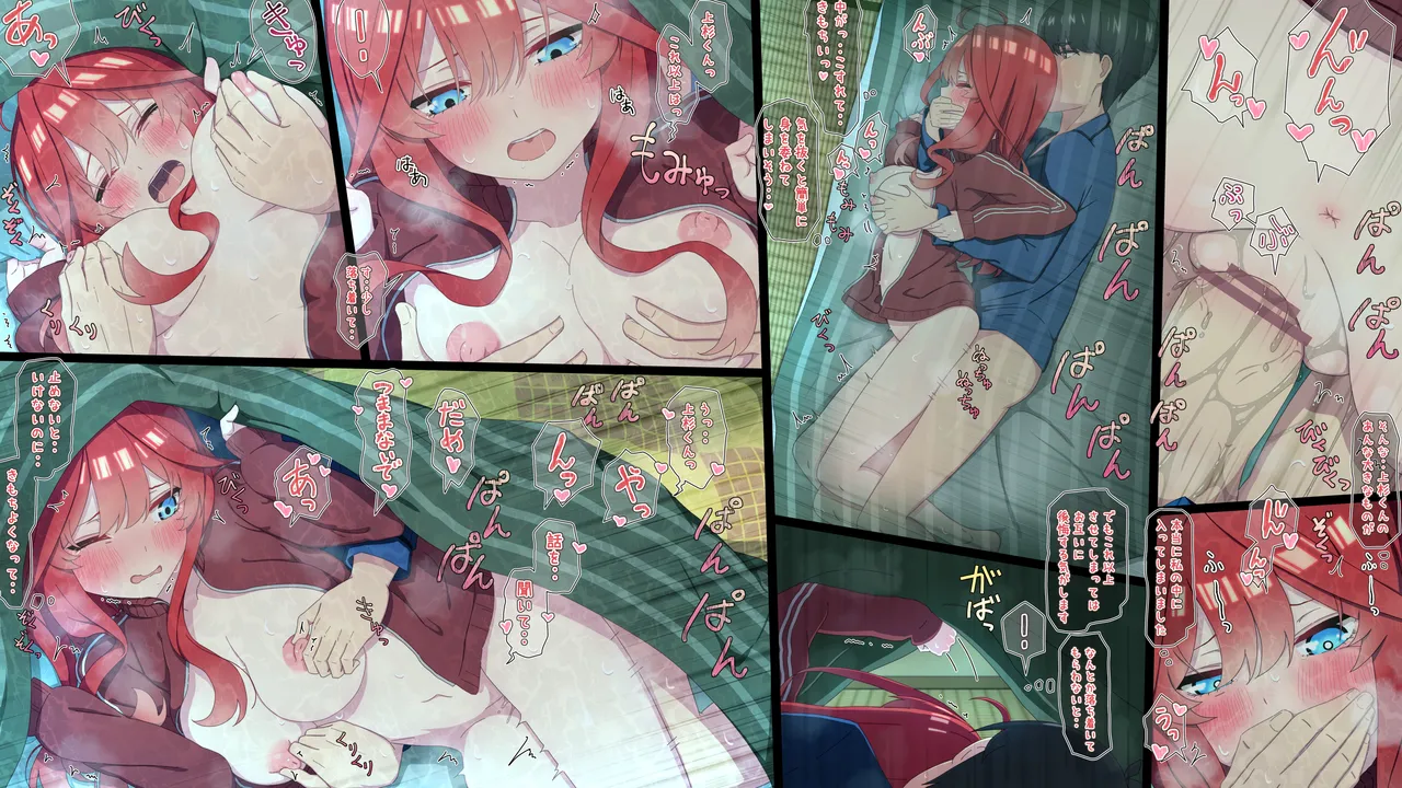 中野五月 page 2 full