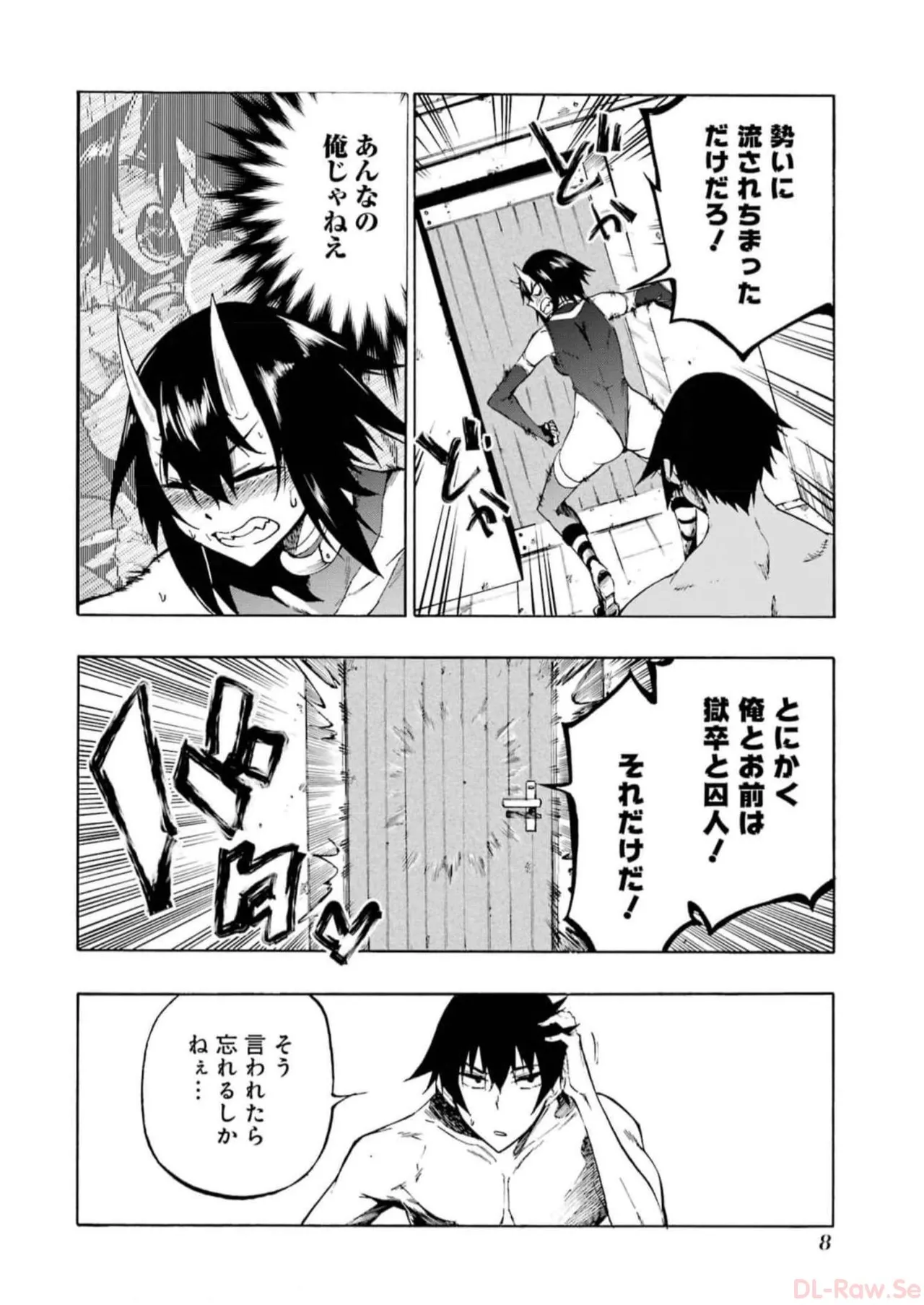 Gokusotsu Kraken Volume 2 page 10 full