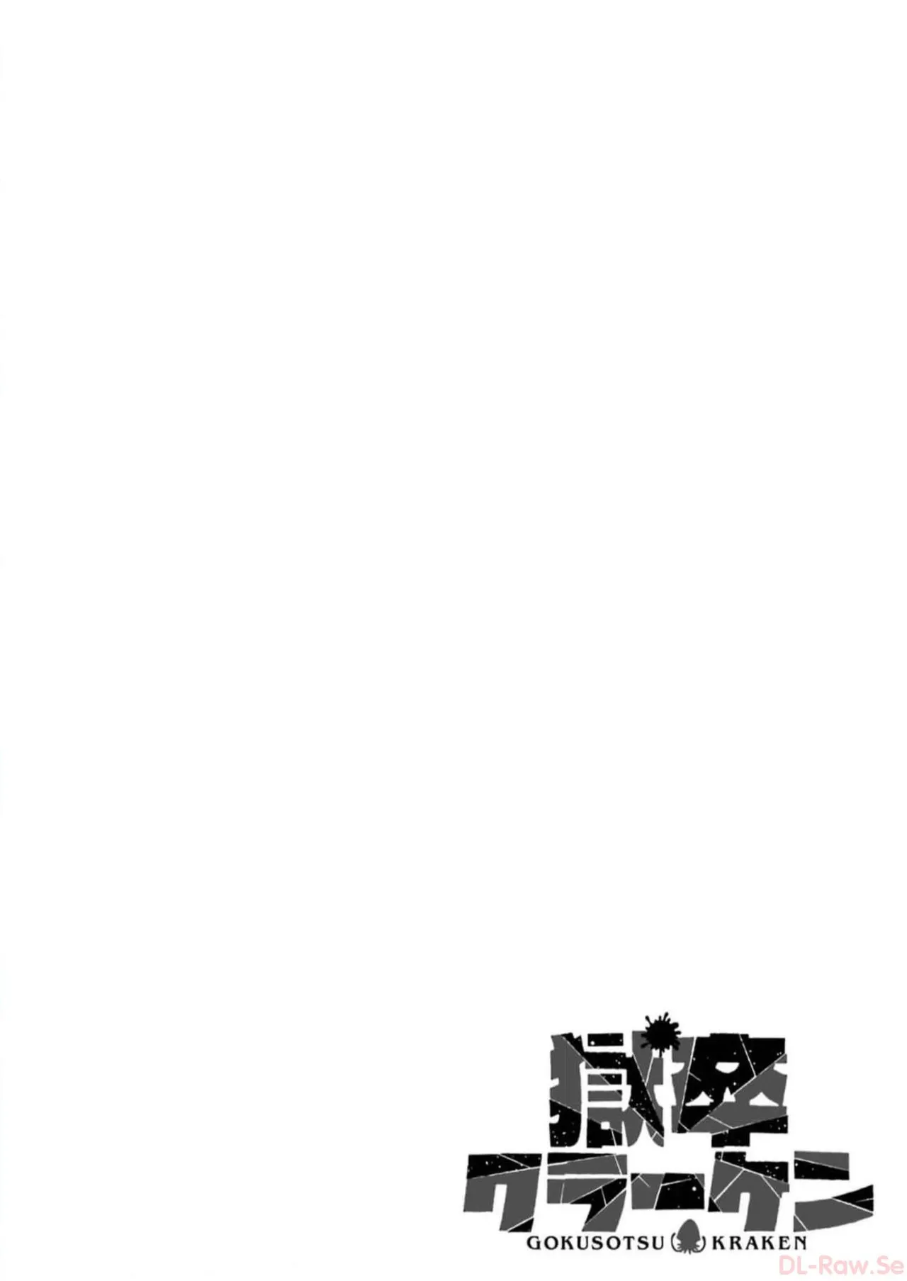 Gokusotsu Kraken Volume 2 page 2 full