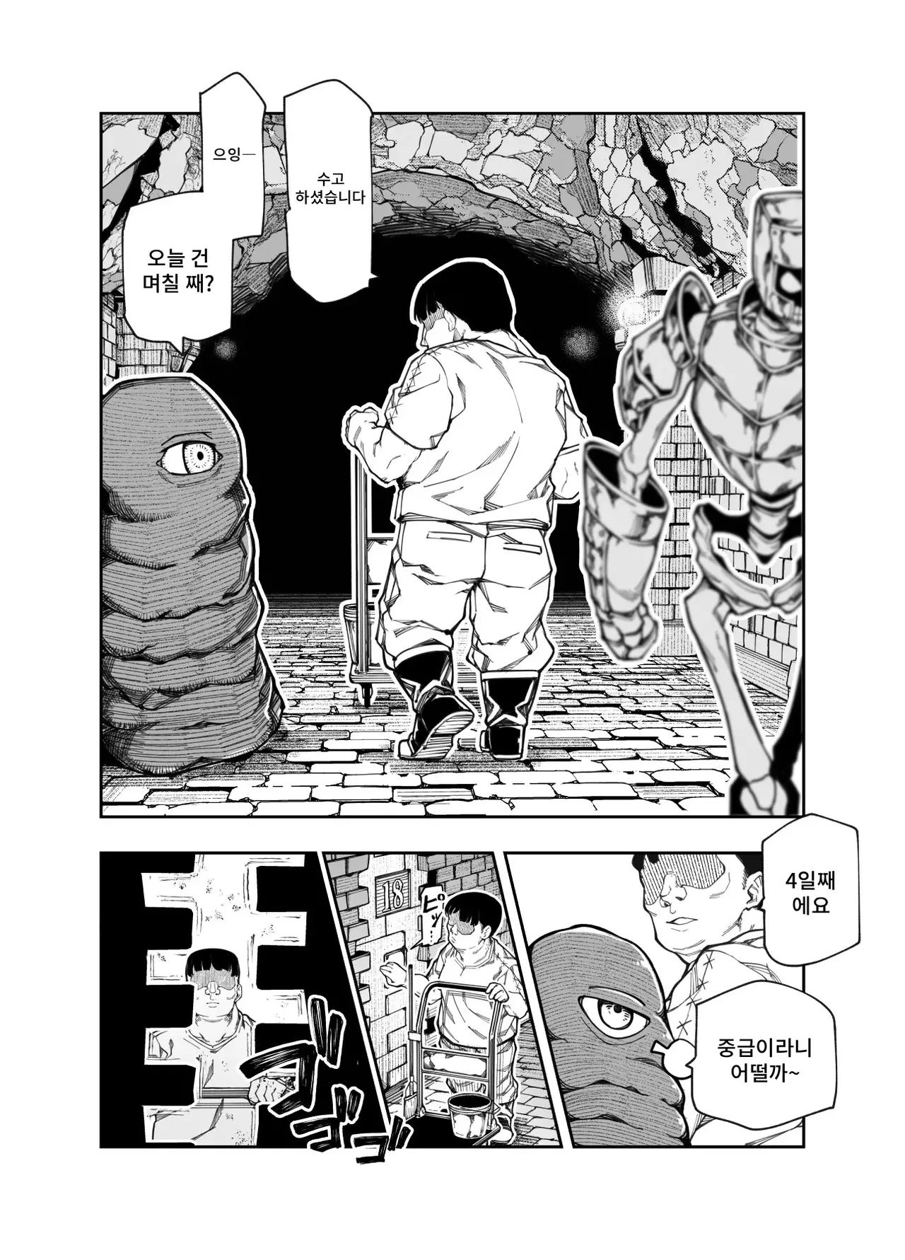 Ero Torappu Mente no Oshigoto EX ~ Keikenchi Zen Haishutsu shite Reberu Wan ni Natta Boukensha Tsumami Gui shitemo ii yo ne ~ page 4 full