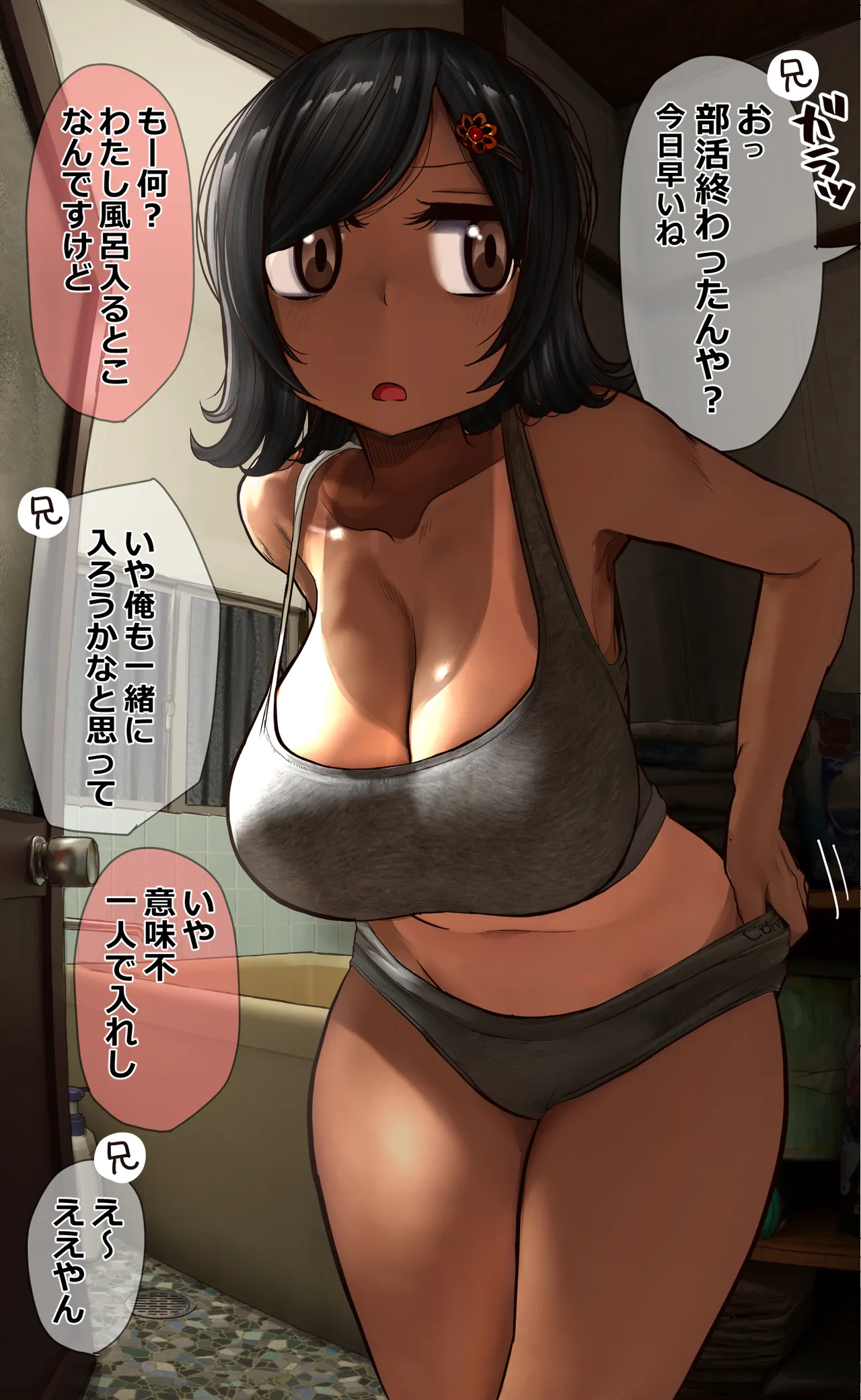 Hiyake Ato Imouto-chan page 2 full
