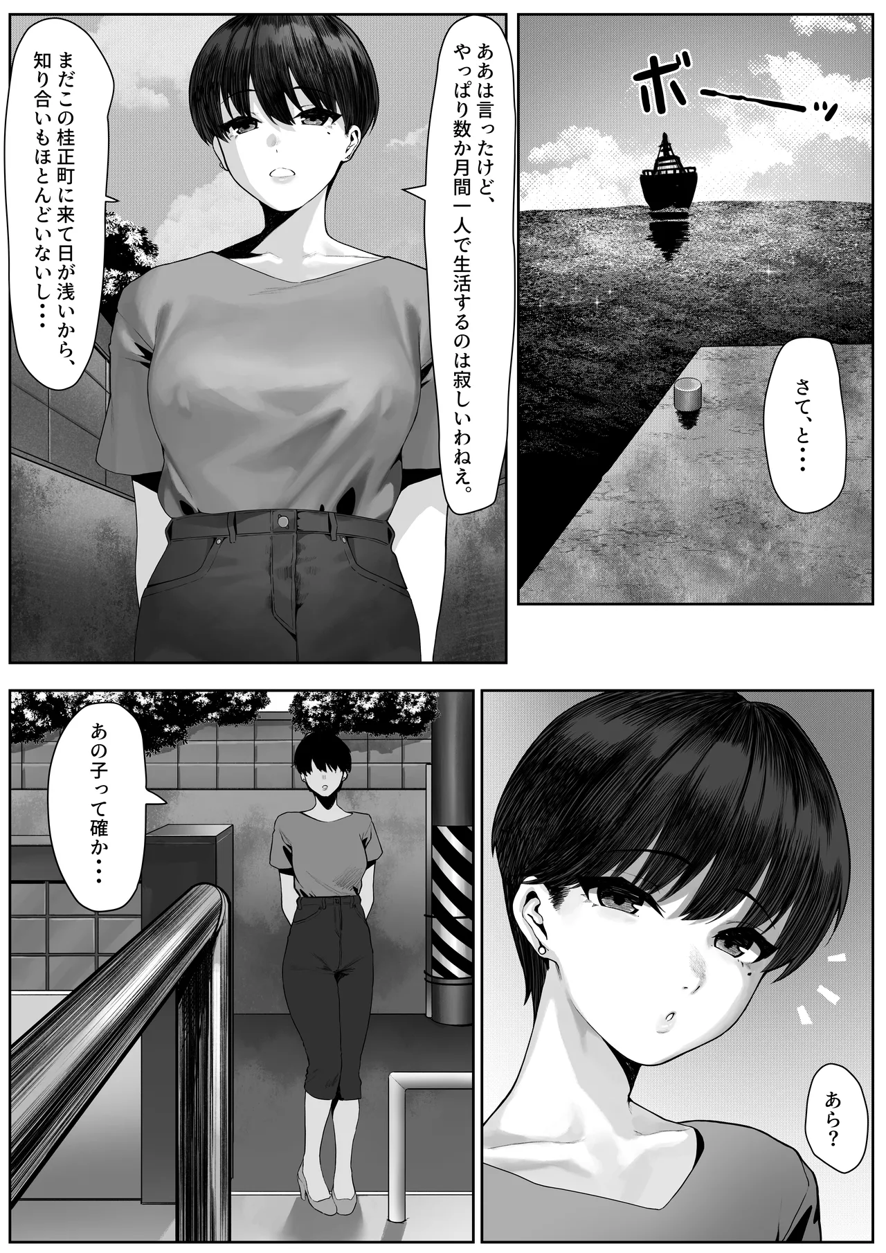 漁師町の人妻事情 page 3 full
