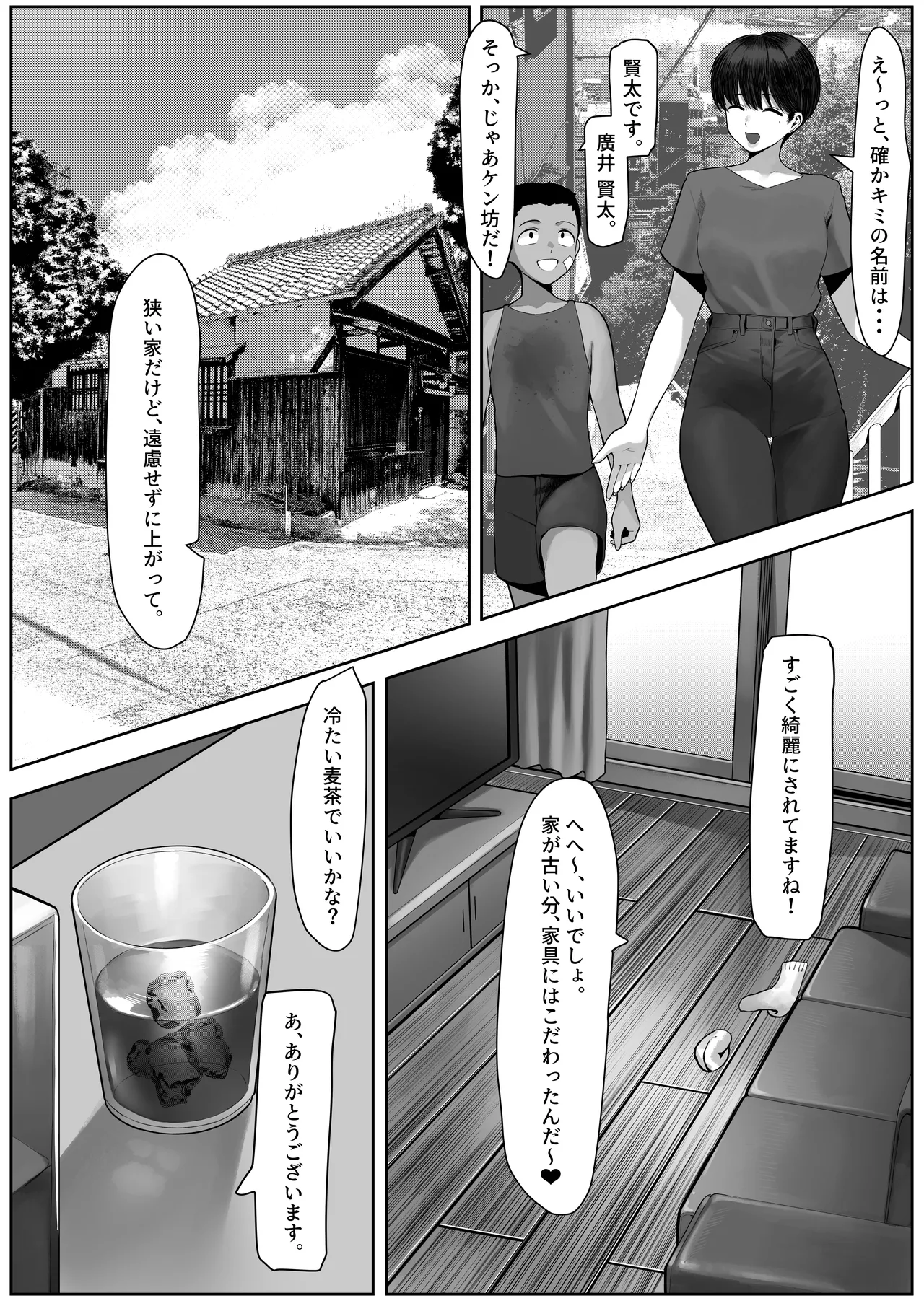 漁師町の人妻事情 page 6 full