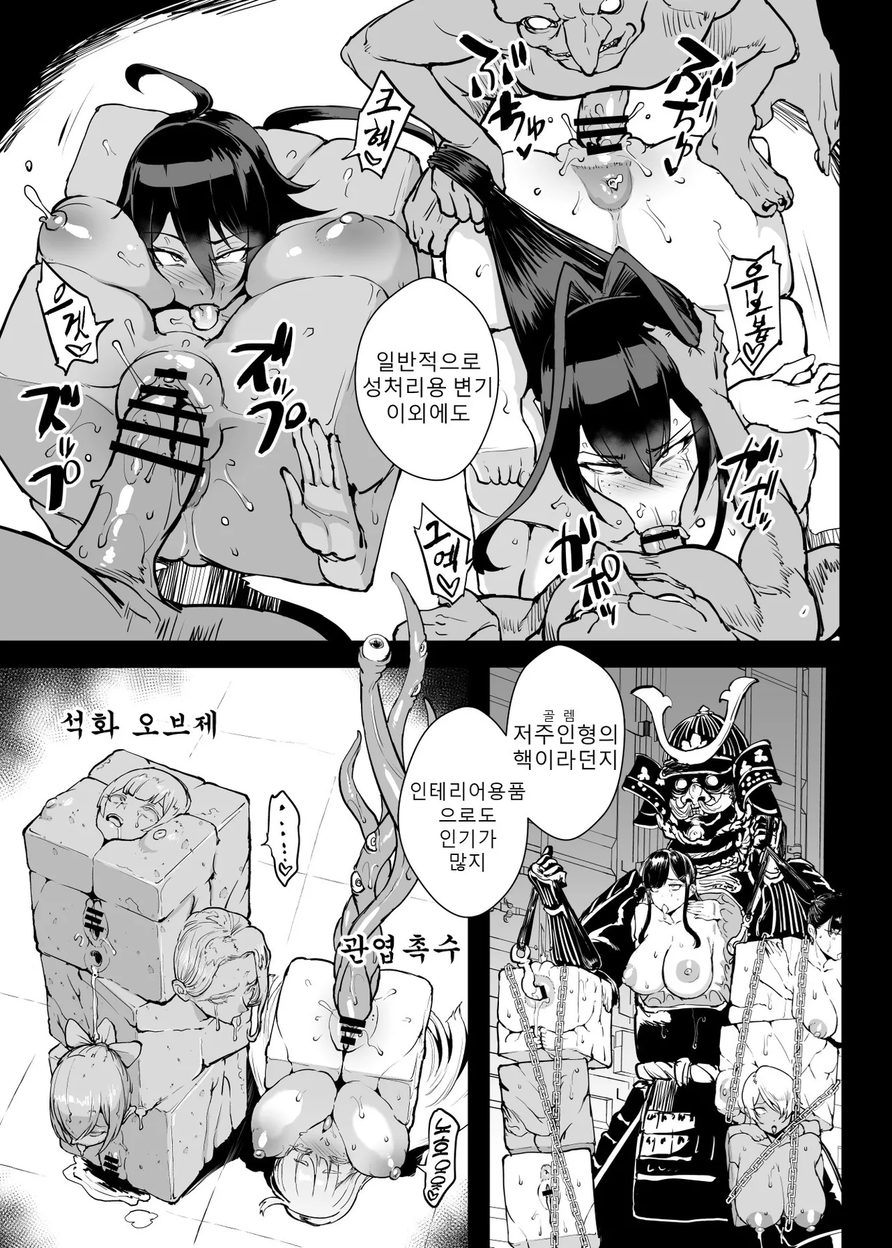 JK Taimabu S5 : Kotoribako Hen | JK퇴마부 Season 5 코토리바코 편 page 10 full