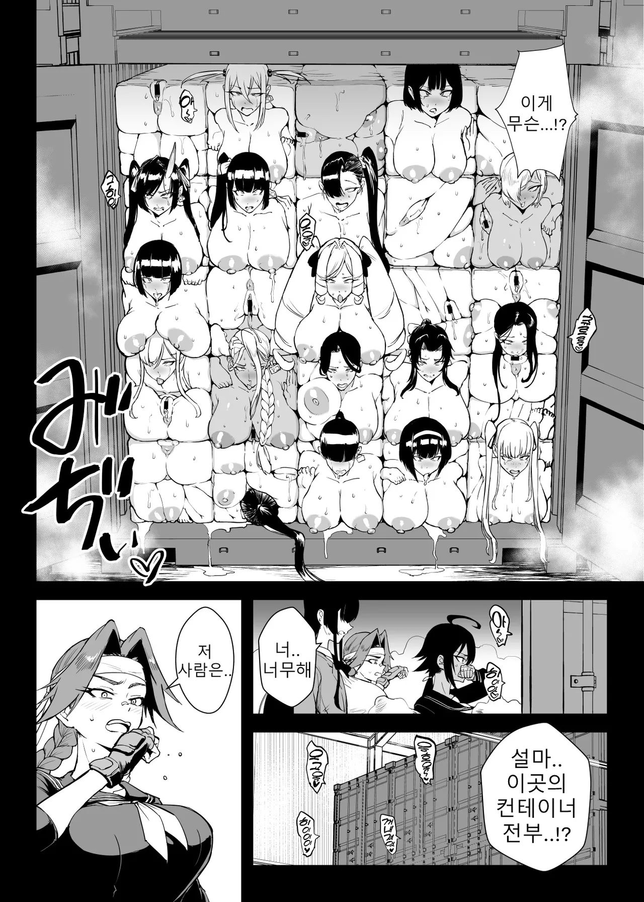 JK Taimabu S5 : Kotoribako Hen | JK퇴마부 Season 5 코토리바코 편 page 3 full