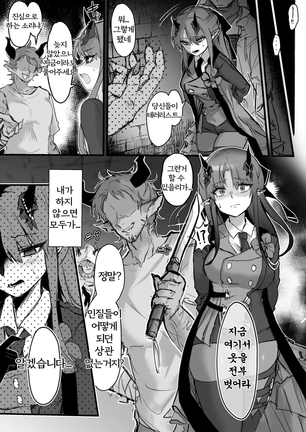 Sukui no Nai Hibis Ryoujoku Omanga | 구원받지 못한 히비스커스 만화 page 2 full
