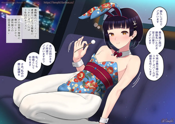 bunny tomboy Yukina Opal 2 cover