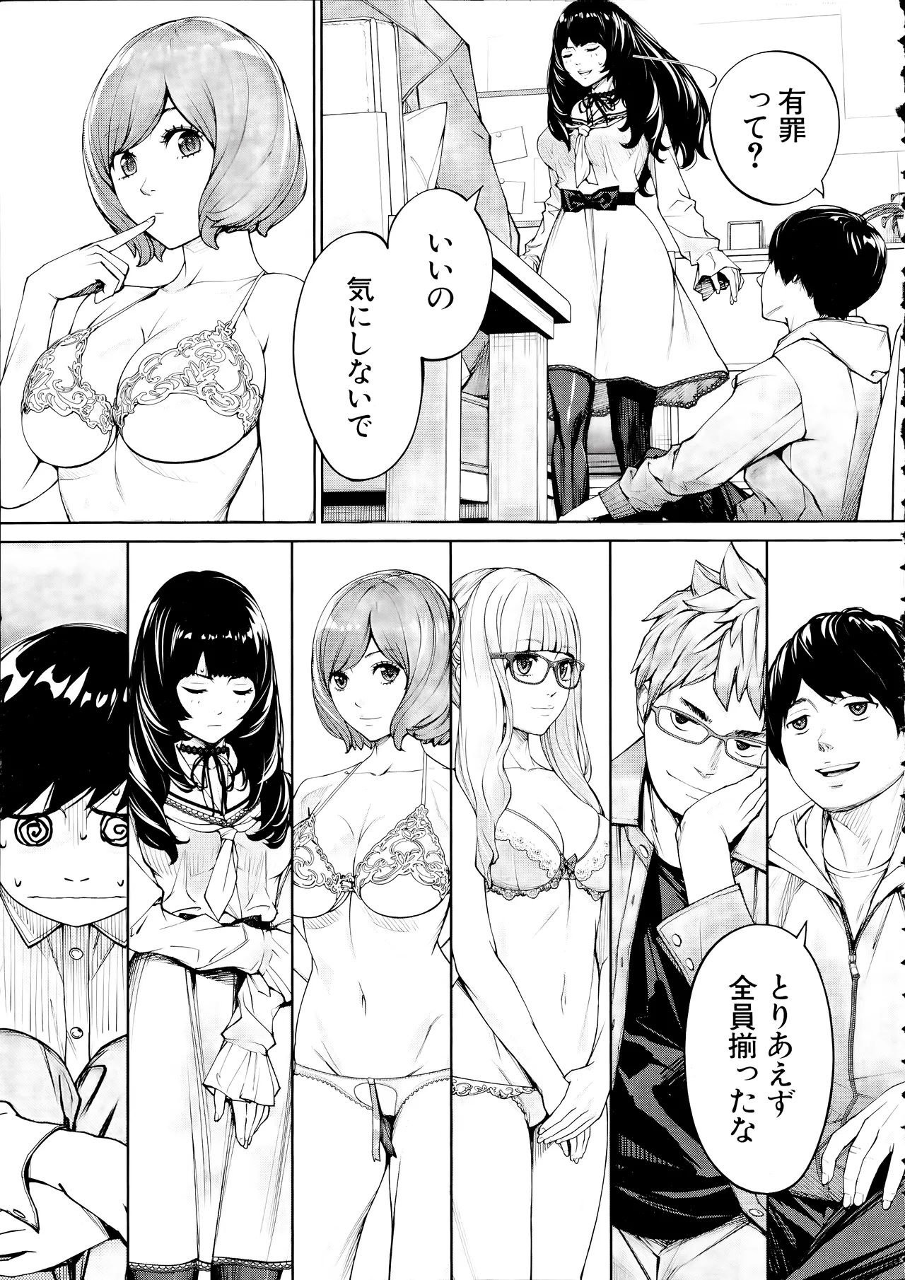 Yuuzai desu. Ch. 3 page 3 full