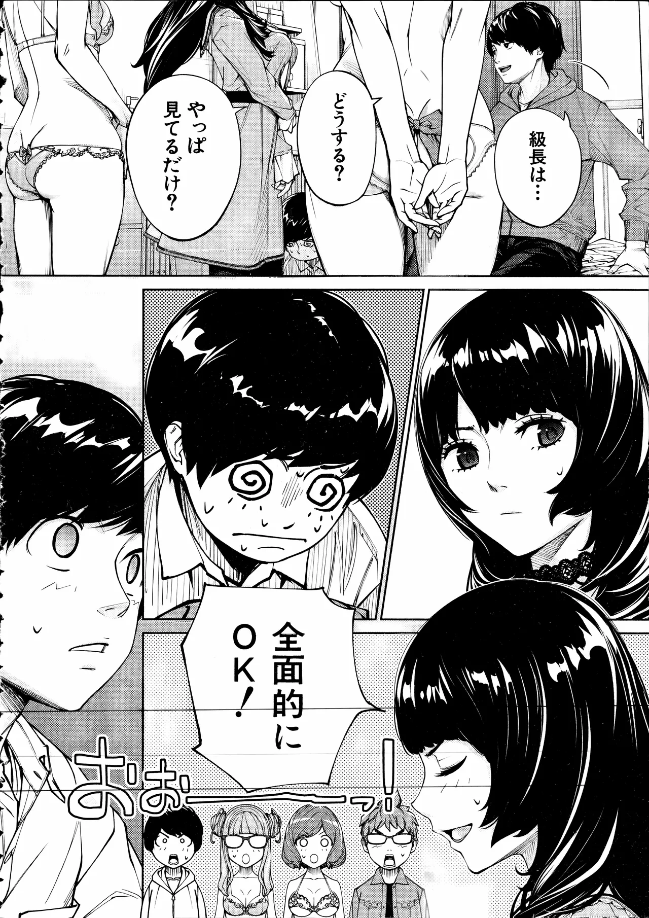 Yuuzai desu. Ch. 3 page 4 full