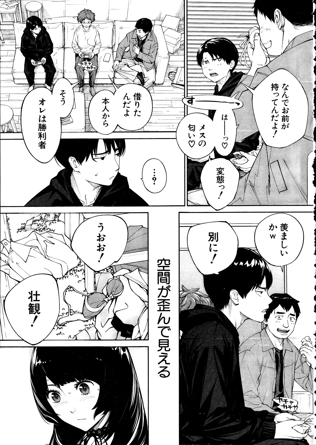 Yuuzai desu. Ch. 3 page 9 full