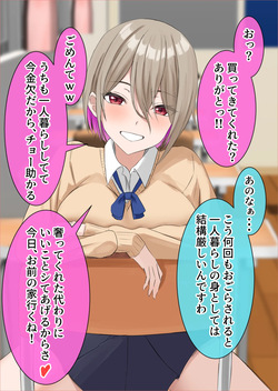 良いことをシてくれるギャル