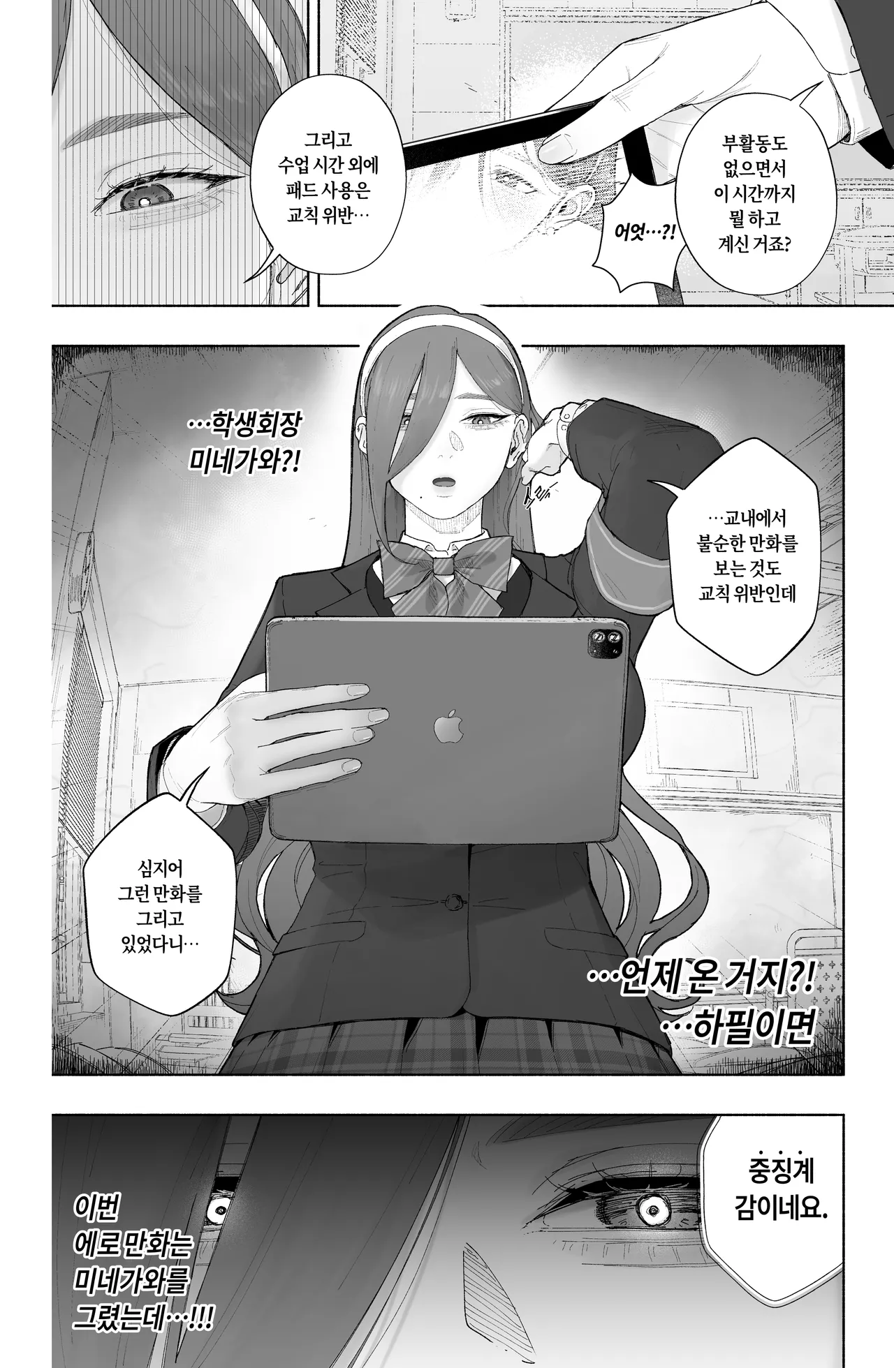 Is it possible to live a happy NTR life with a slutty chaebol girlfriend? - seyu page 2 full