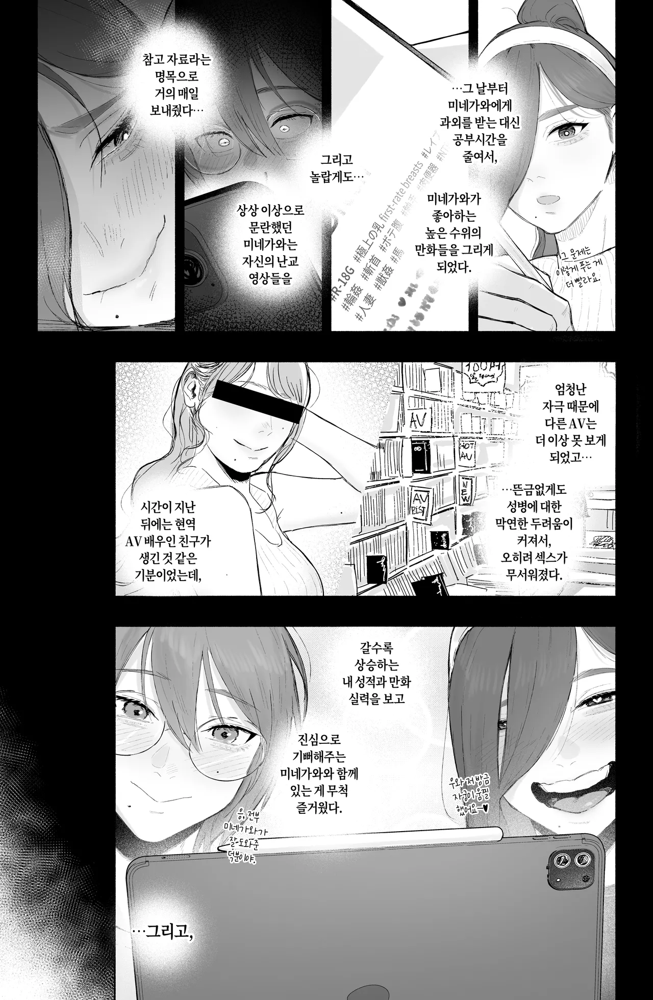 Is it possible to live a happy NTR life with a slutty chaebol girlfriend? - seyu page 6 full
