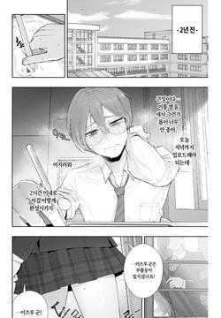 Is it possible to live a happy NTR life with a slutty chaebol girlfriend? - seyu