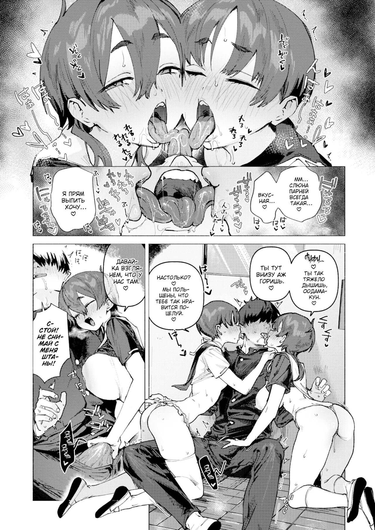 Dosukebe Agression page 9 full