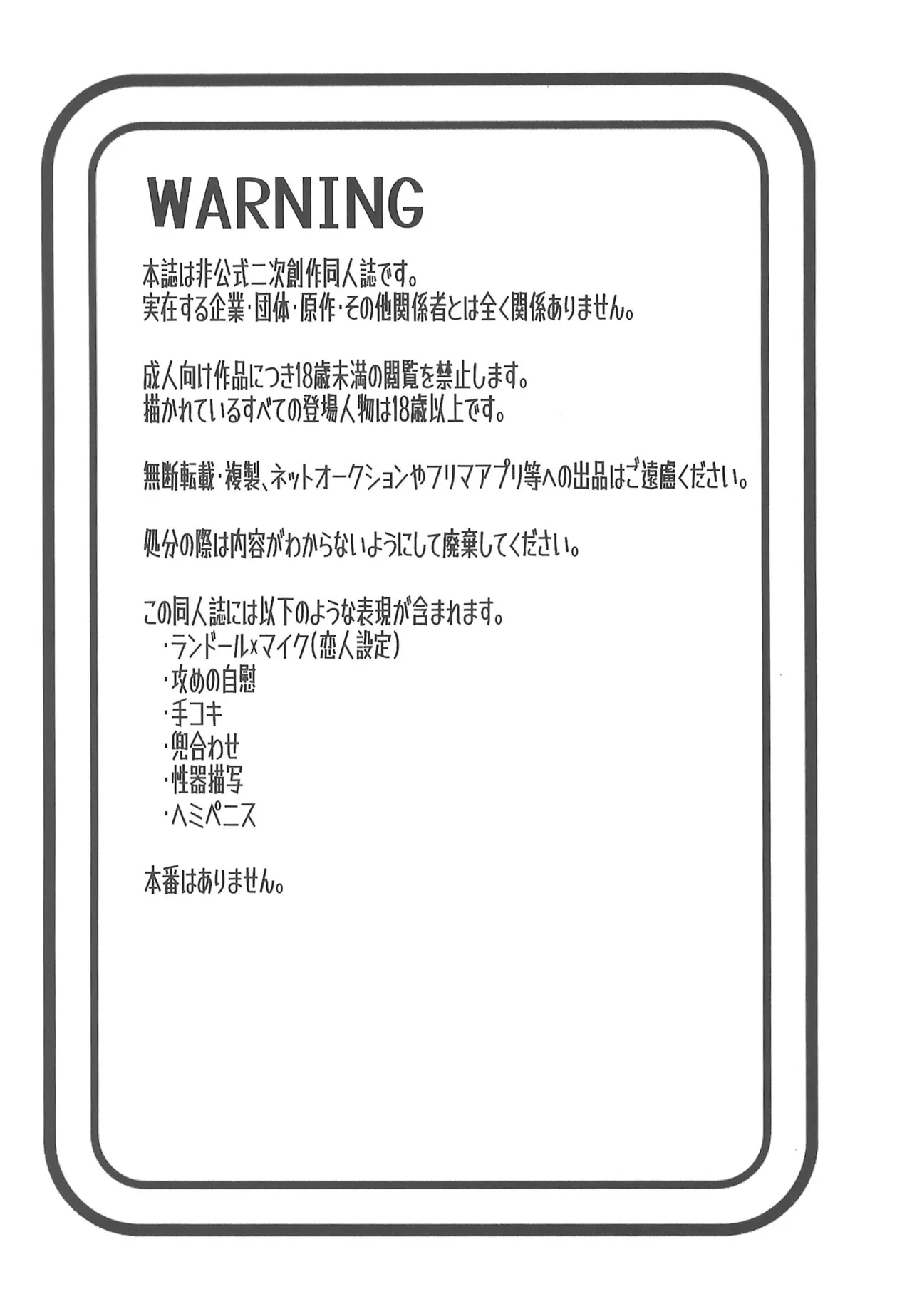 Mou Okoshite yaranai page 3 full