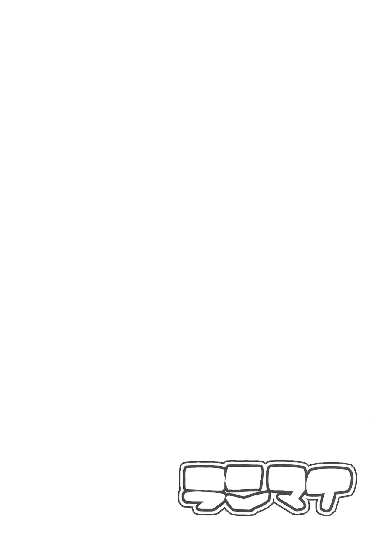 Mou Okoshite yaranai page 4 full