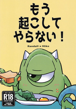 Mou Okoshite yaranai