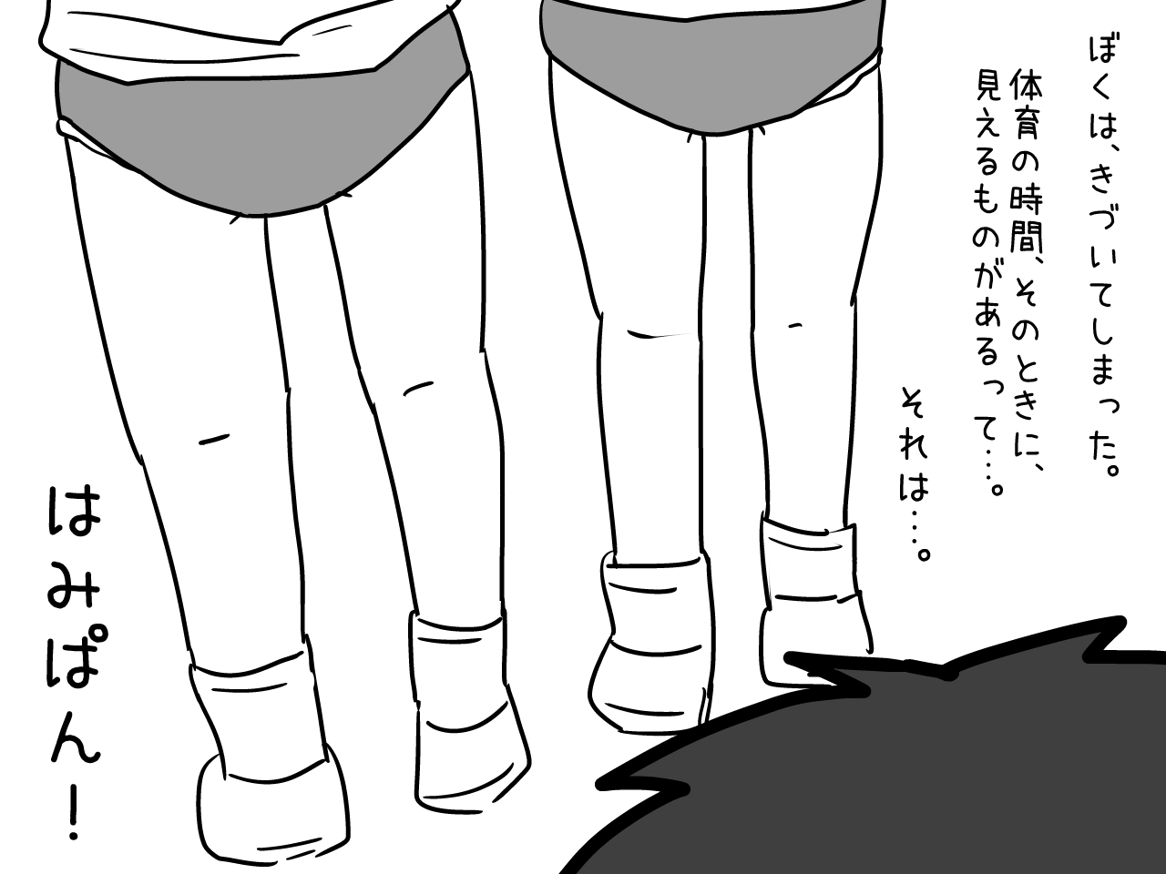 Hamipan ga Mitai page 2 full