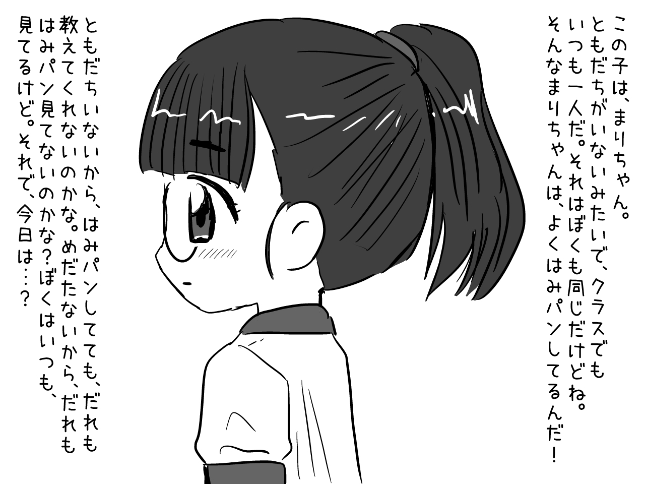 Hamipan ga Mitai page 6 full