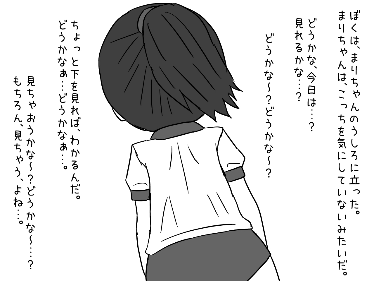 Hamipan ga Mitai page 8 full