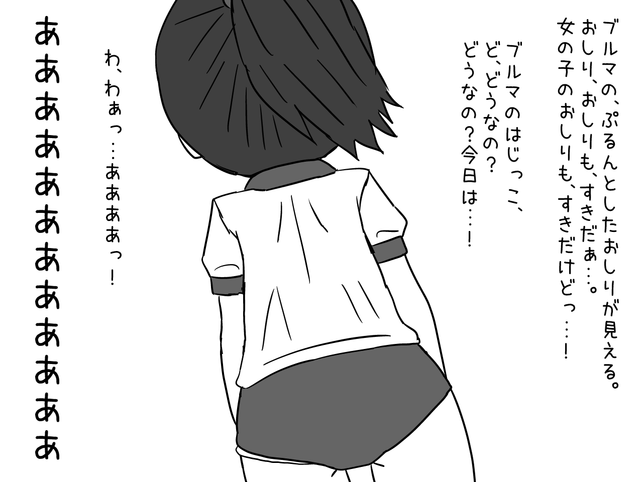 Hamipan ga Mitai page 9 full