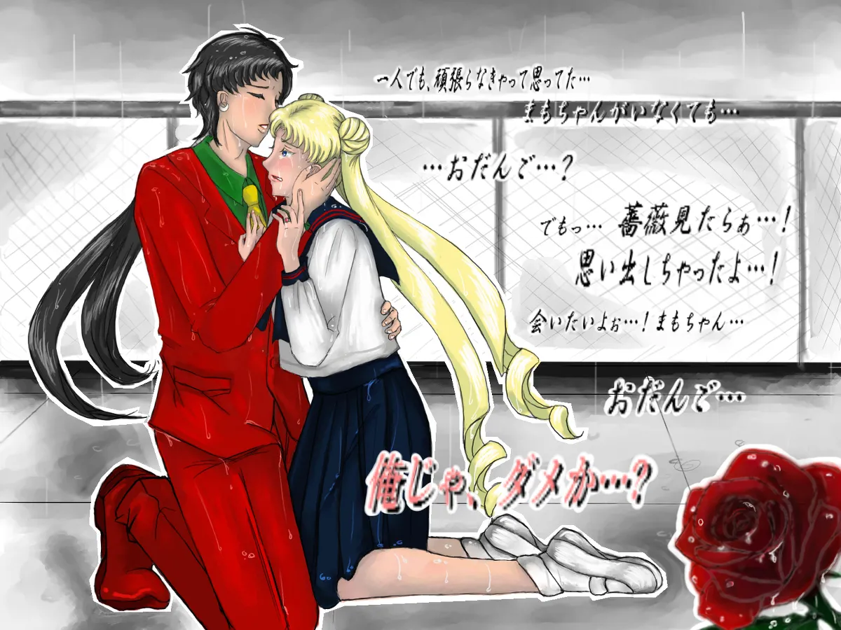 Artist:うたかた page 5 full