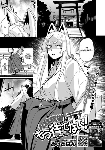 Oinari-sama wa mou Matenai! cover