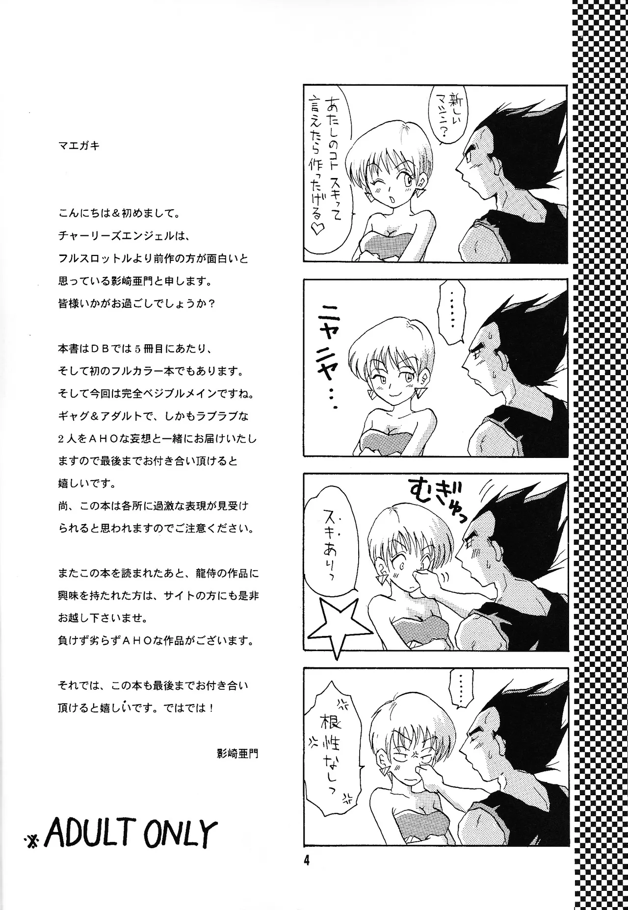 i just wanna stop page 3 full