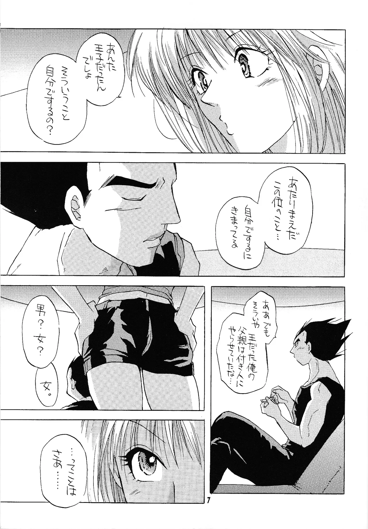 i just wanna stop page 6 full