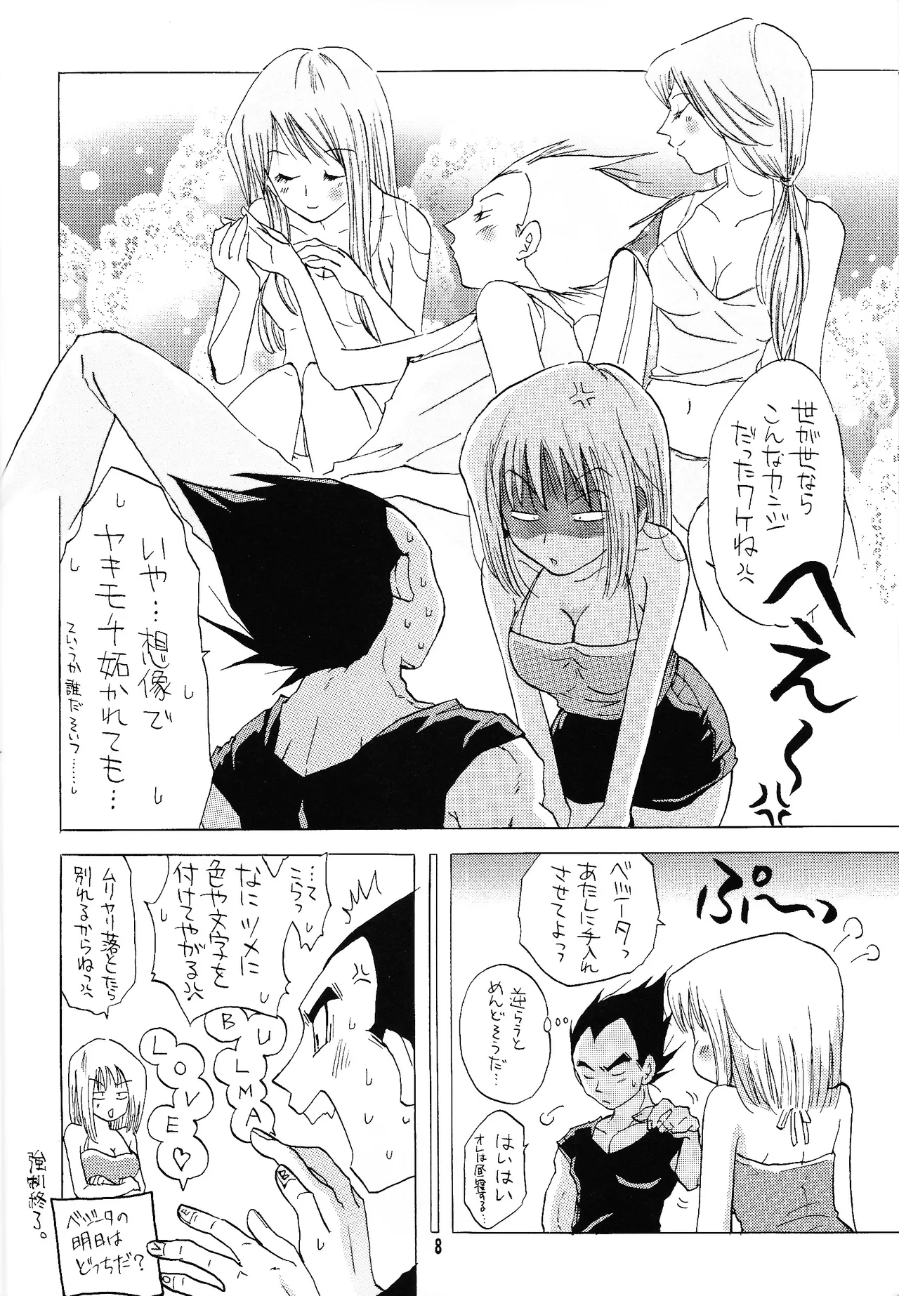 i just wanna stop page 7 full