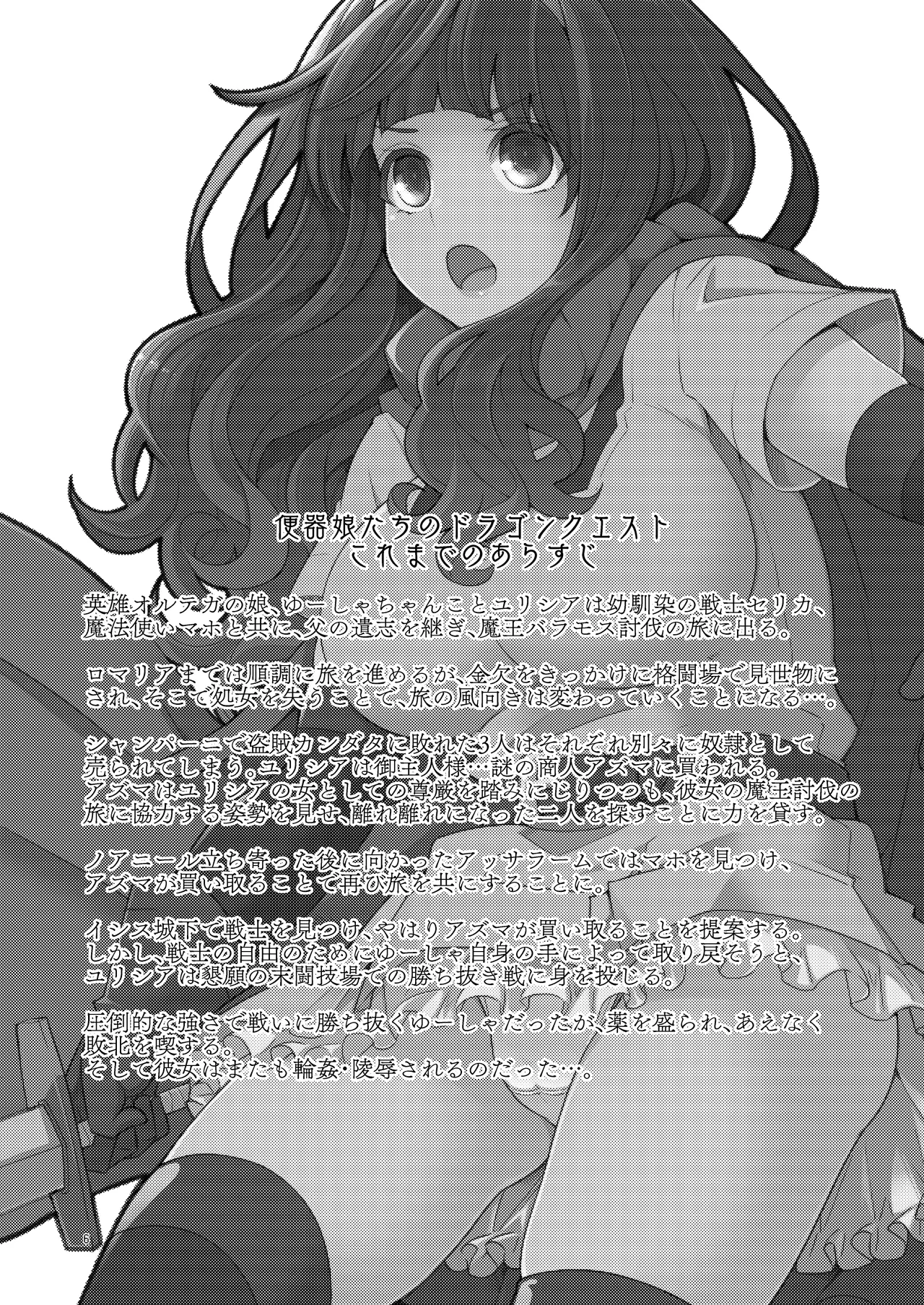 べんむす総集編vol3 page 6 full