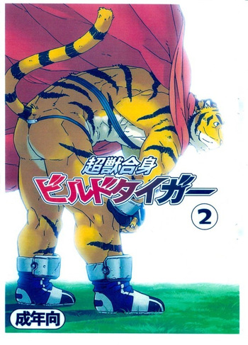 Choujuu Gasshin Build Tiger 2 | 초수합신 빌드 타이거 2 cover