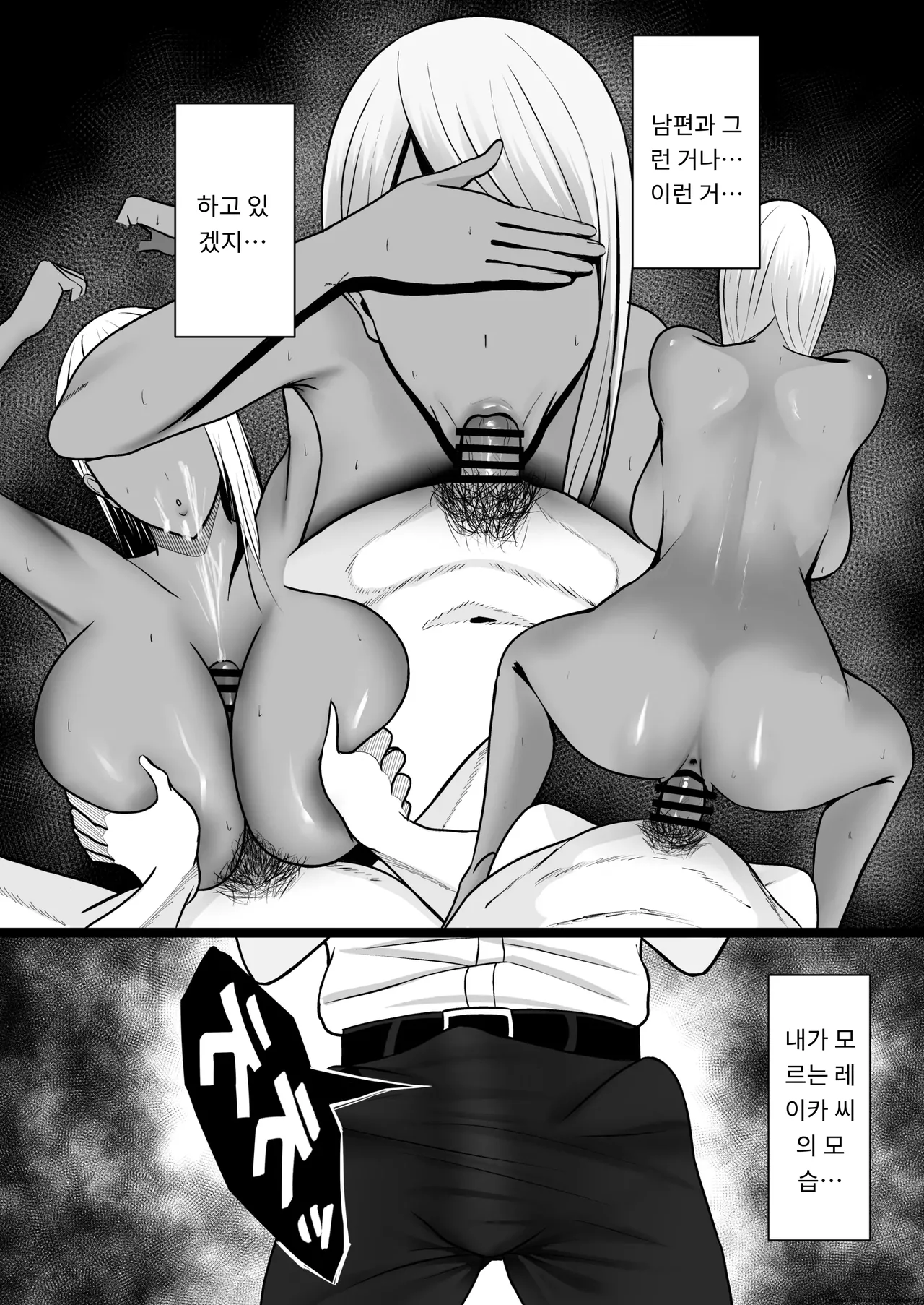 갸루 마마 섹프 page 10 full