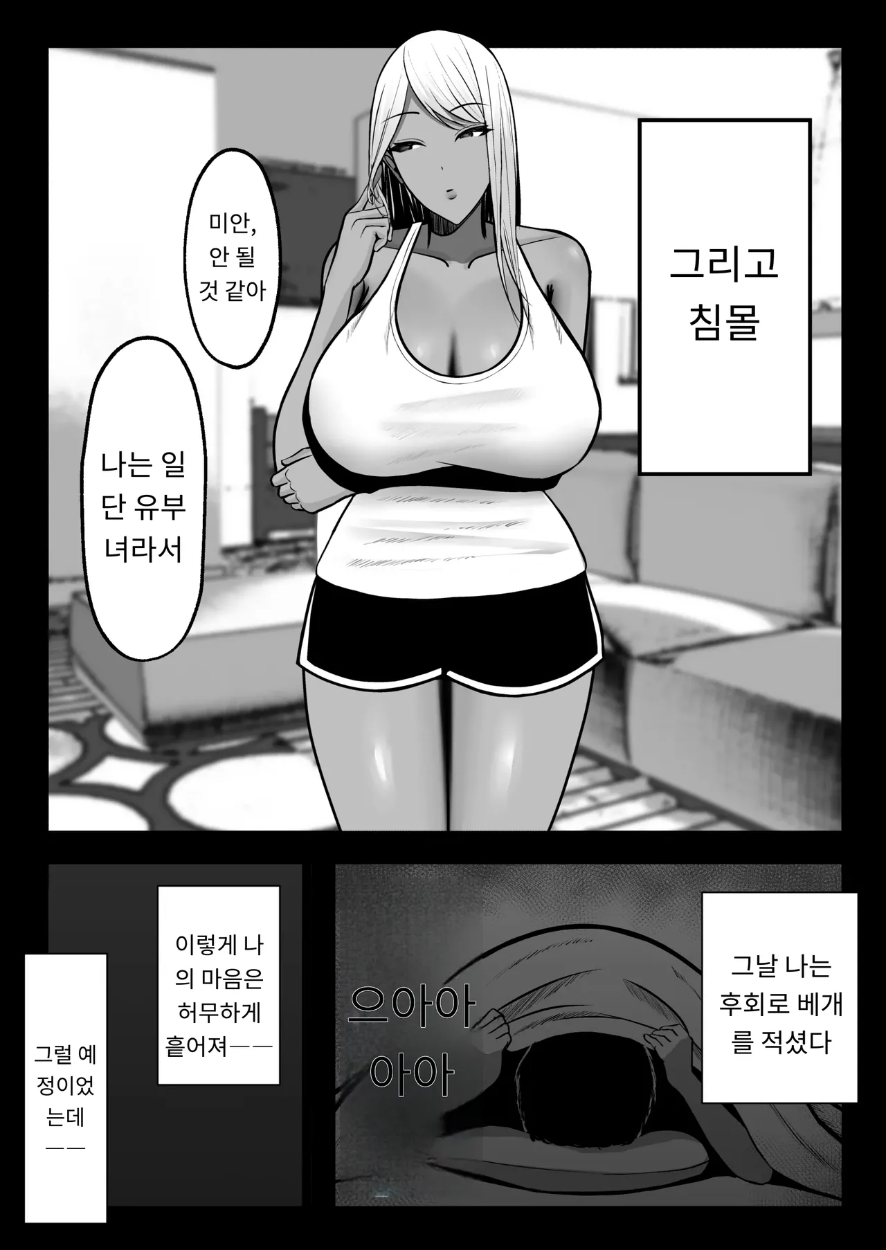 갸루 마마 섹프 page 5 full