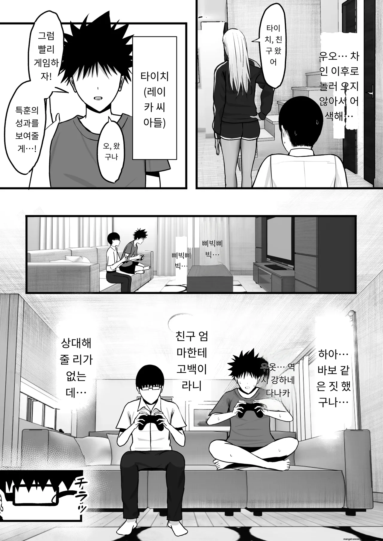 갸루 마마 섹프 page 8 full