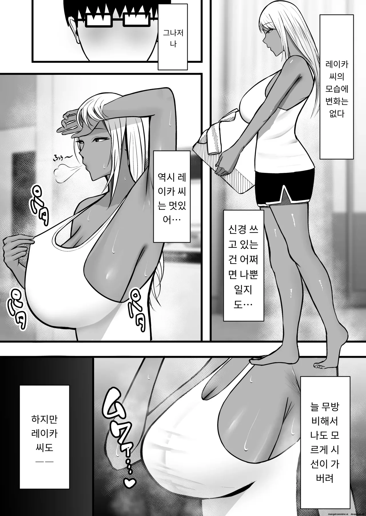 갸루 마마 섹프 page 9 full