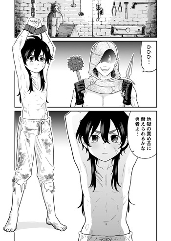 Yuusha no Shounen cover