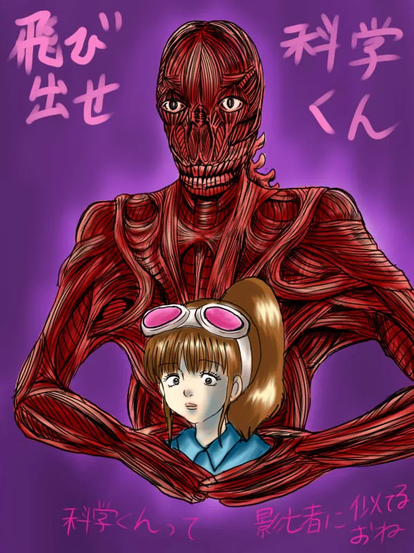 Artist:しょこたん page 2 full